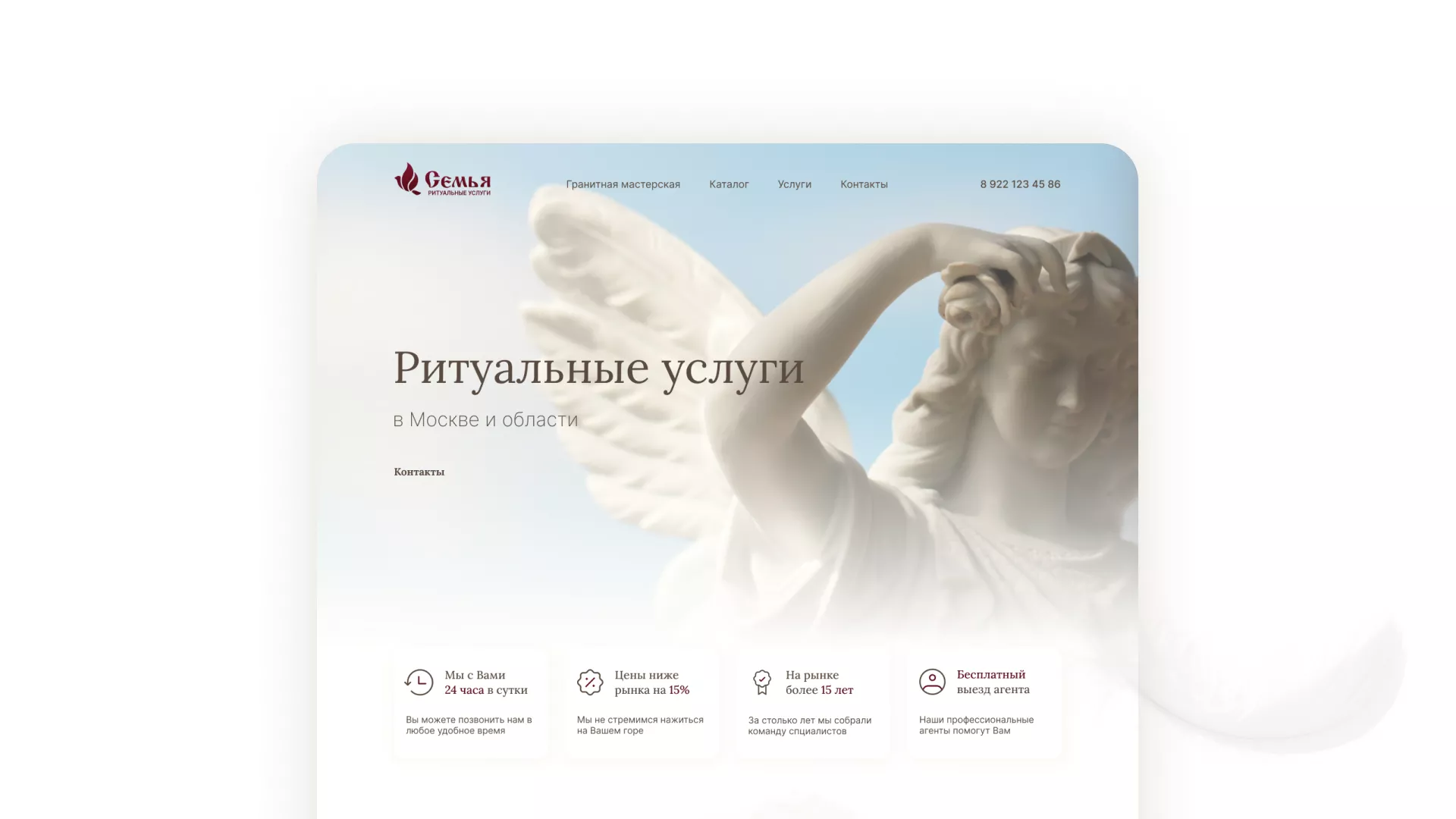 Разработка логотипа и сайта в Белой Холунице ритуальных услуг «Семья»