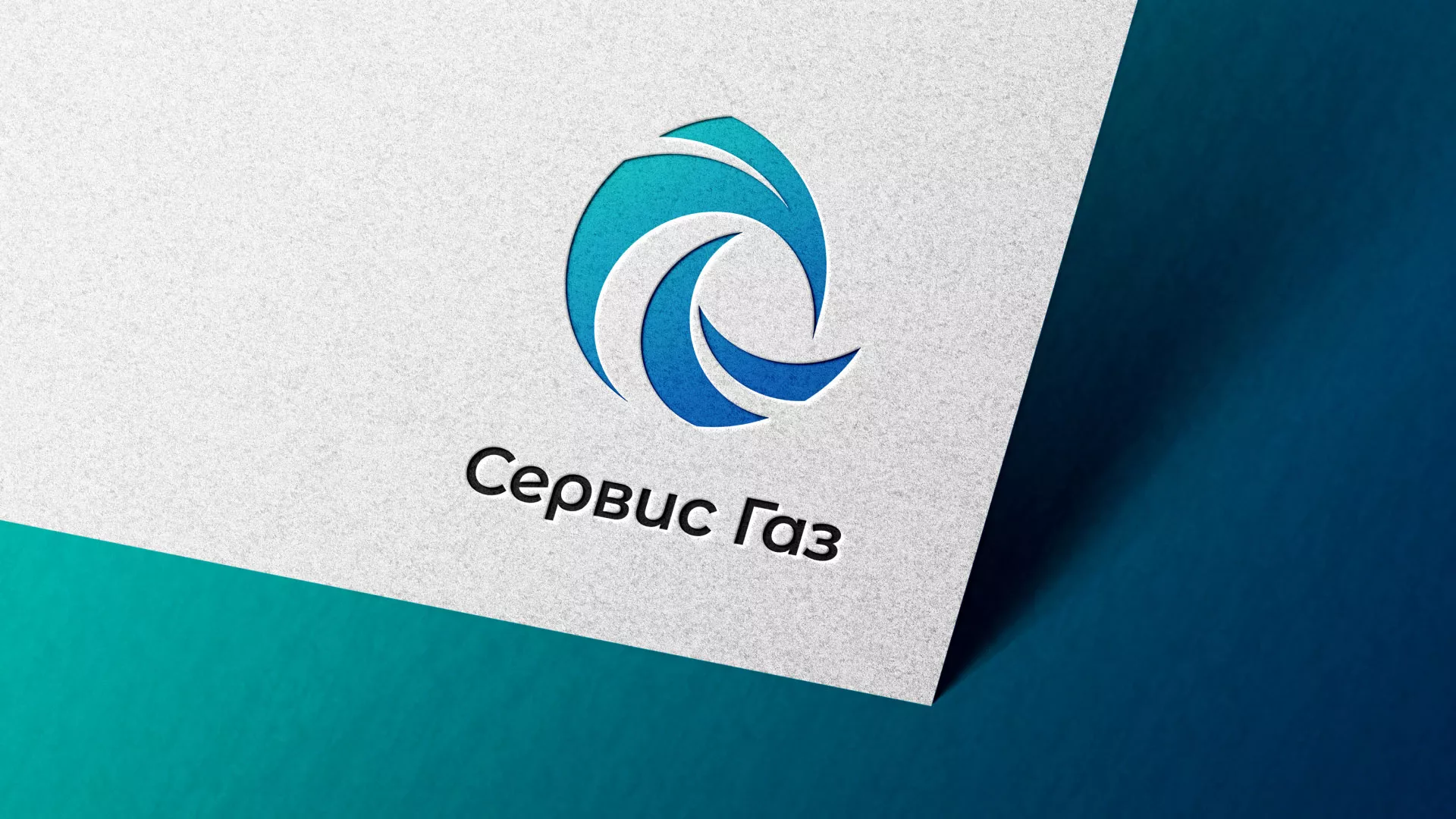 Создание логотипа газовой компании «Сервис Газ» в Белой Холунице