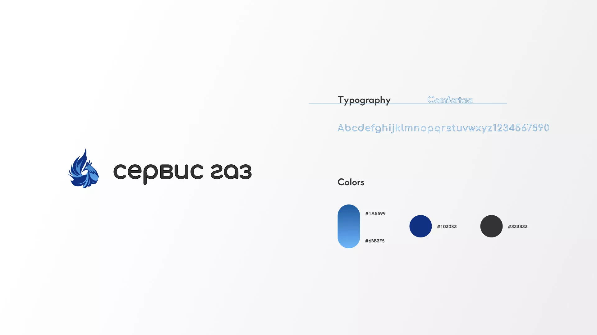 Создание логотипа «Сервис газ» в Белой Холунице