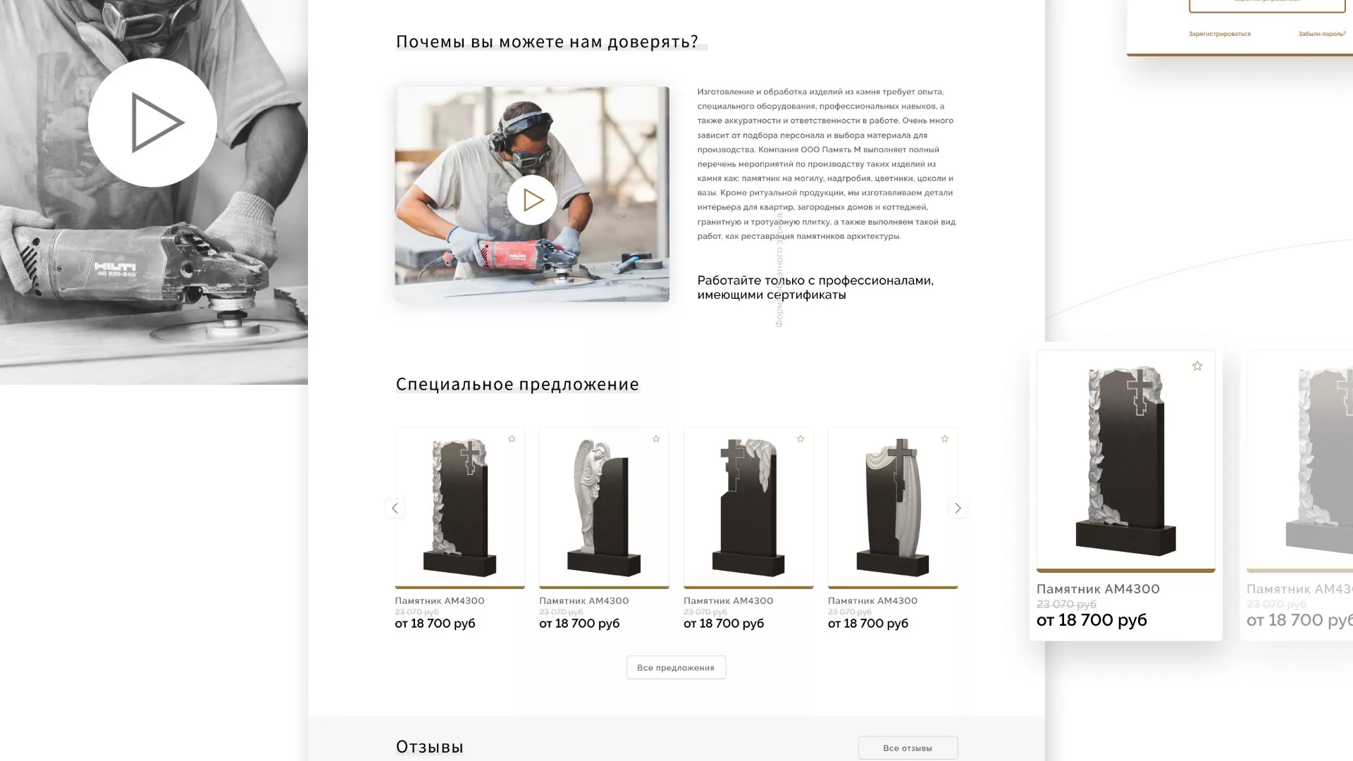 Разработка логотипа и сайта компании «Память-М» в Белой Холунице