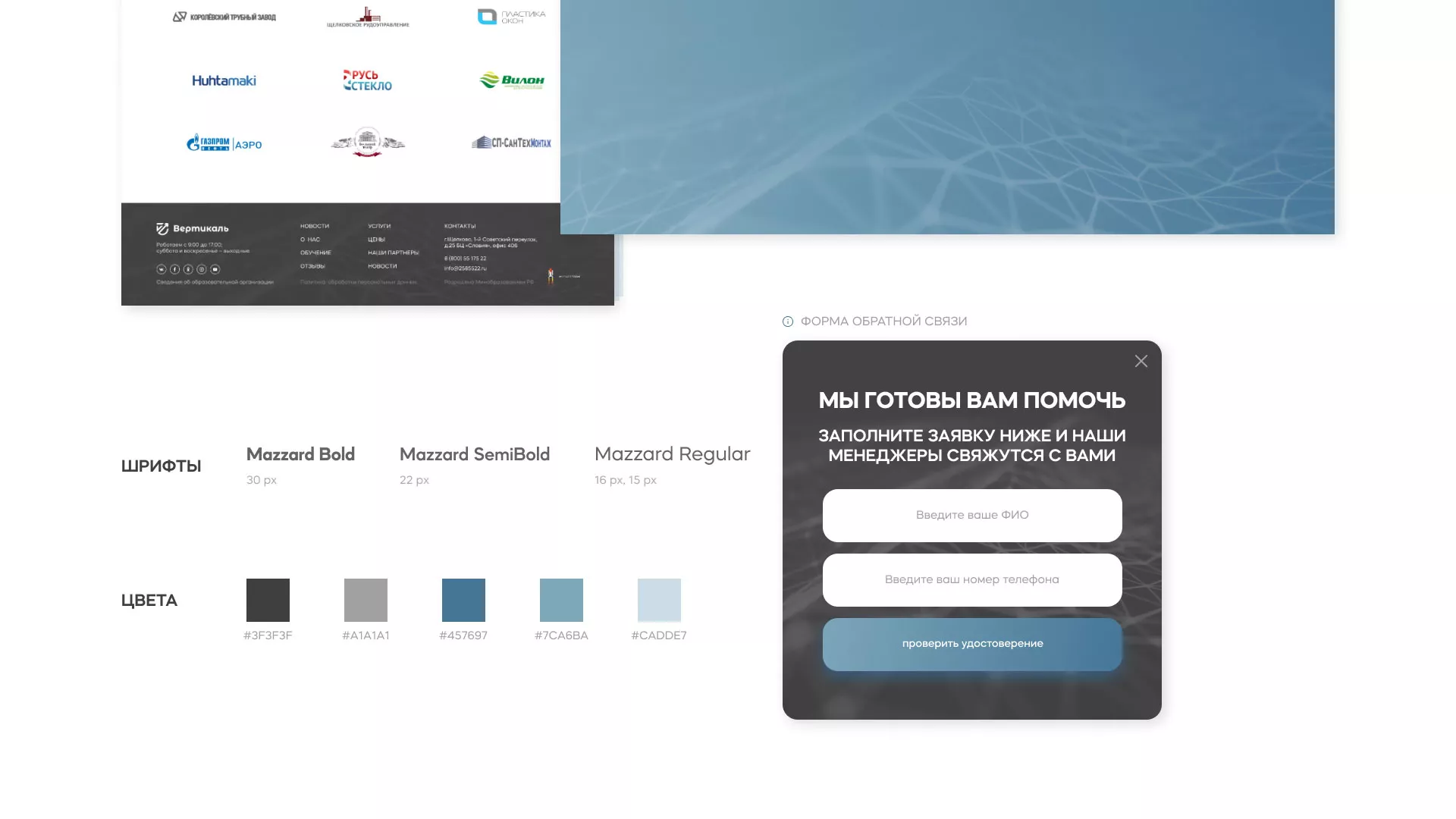Создание сайта учебного центра «Вертикаль» в Белой Холунице
