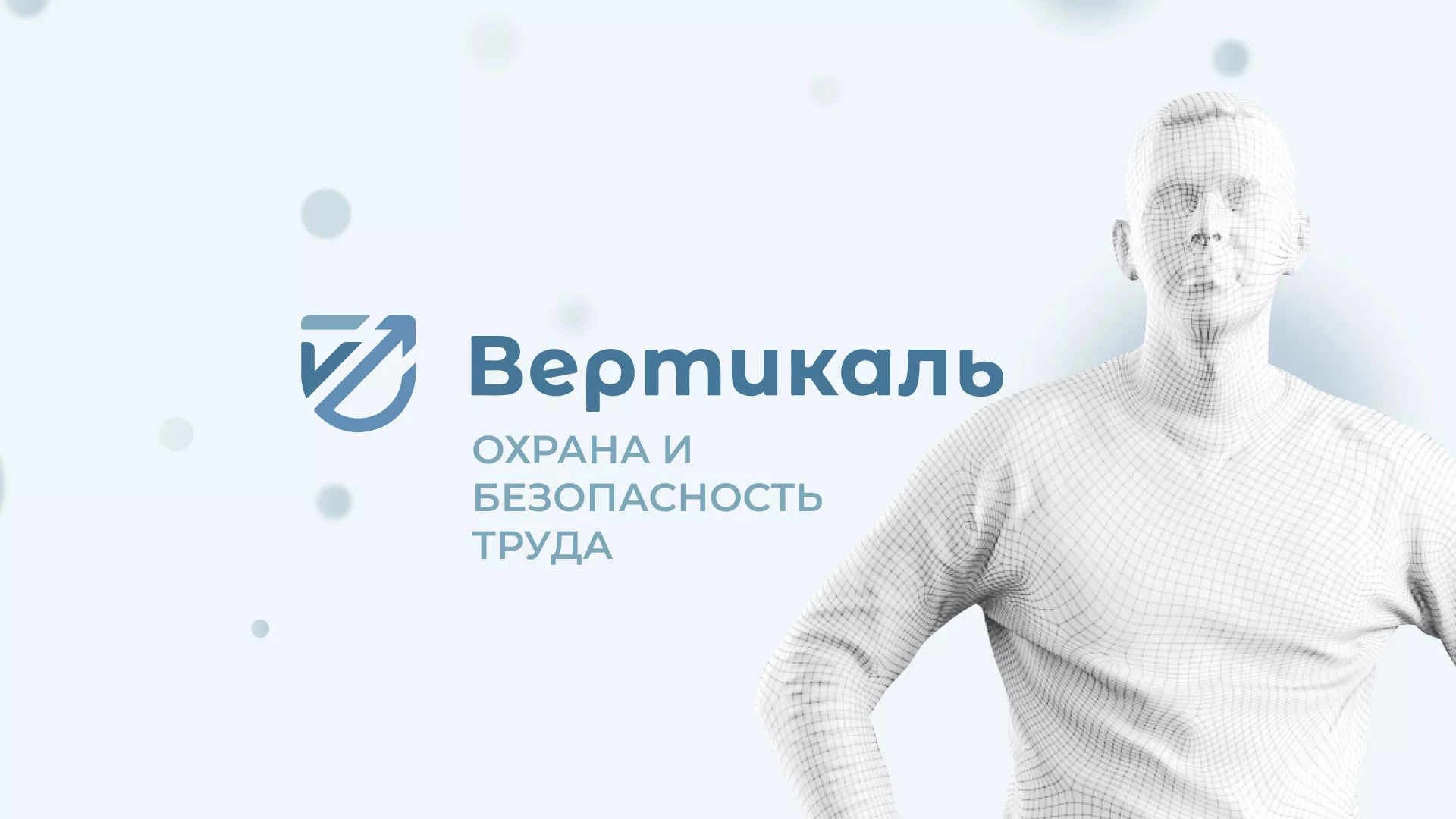 Создание сайта учебного центра «Вертикаль» в Белой Холунице