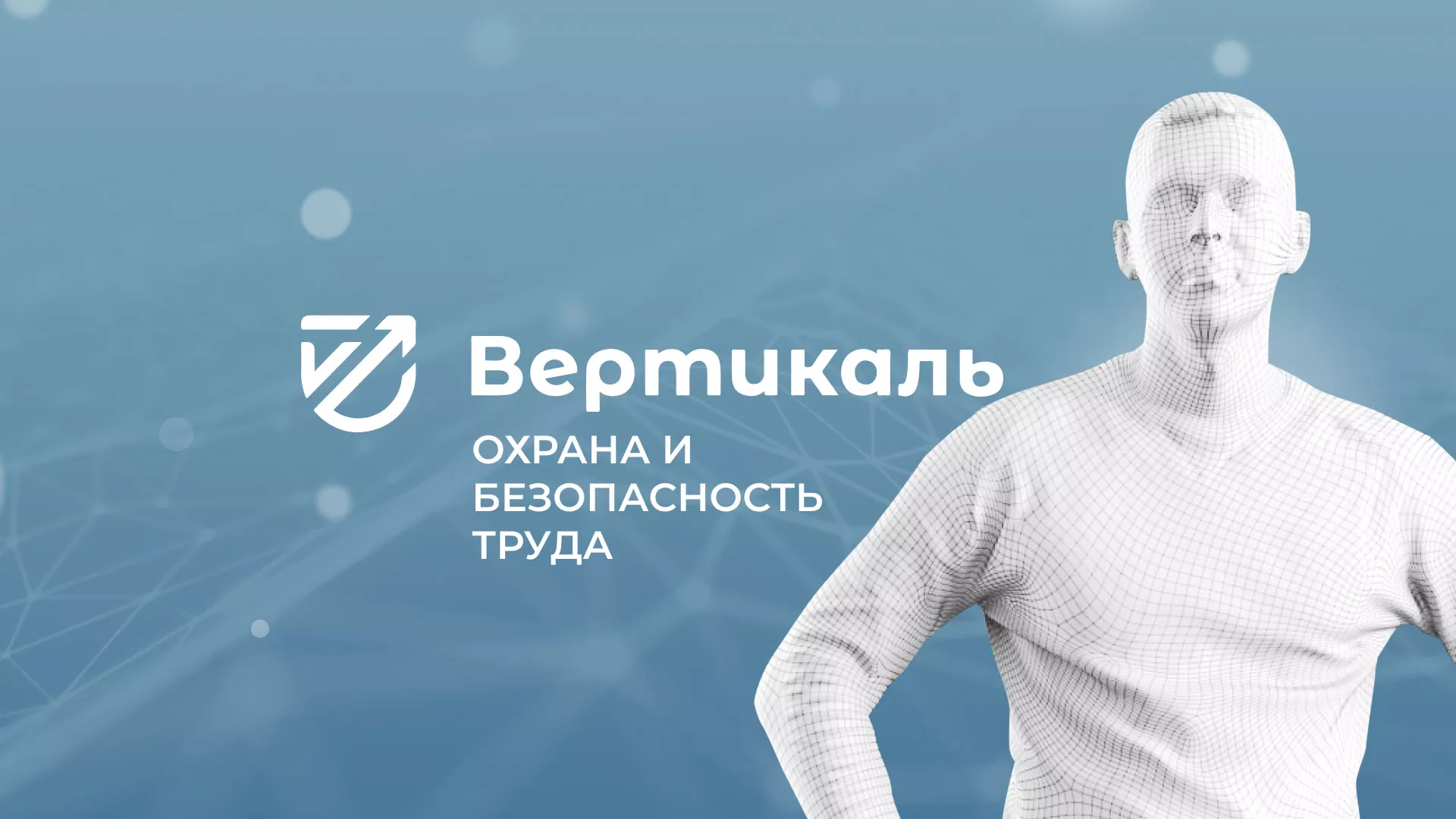 Разработка презентации для учебного центра «Вертикаль» в Белой Холунице
