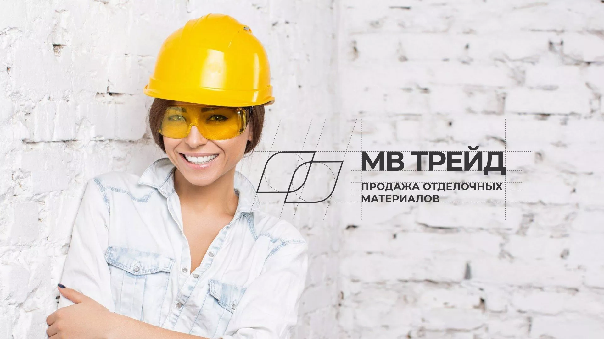 Разработка логотипа и сайта компании «МВ Трейд» в Белой Холунице
