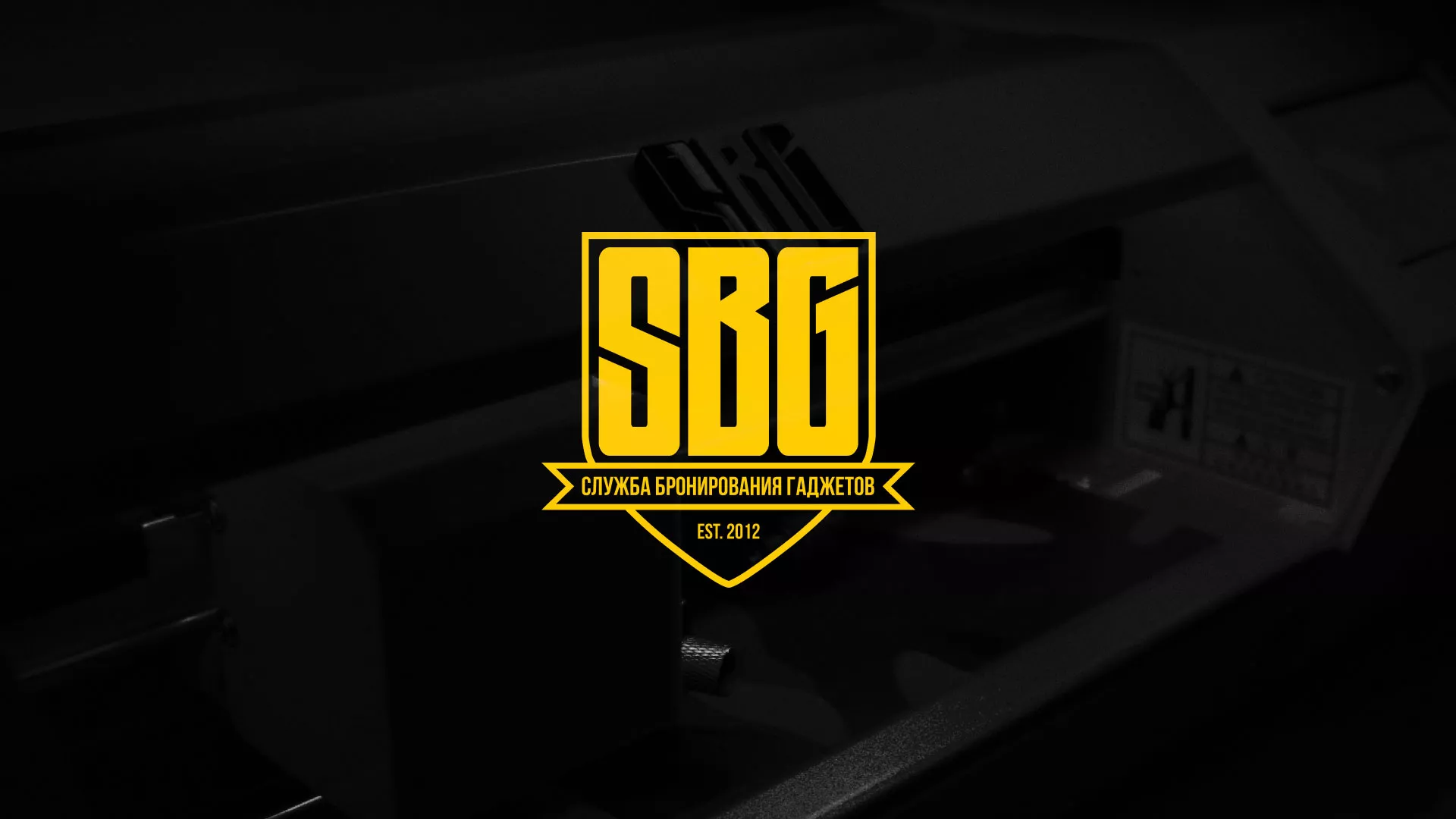 Разработка лендинга «Службы бронирования гаджетов» в Белой Холунице