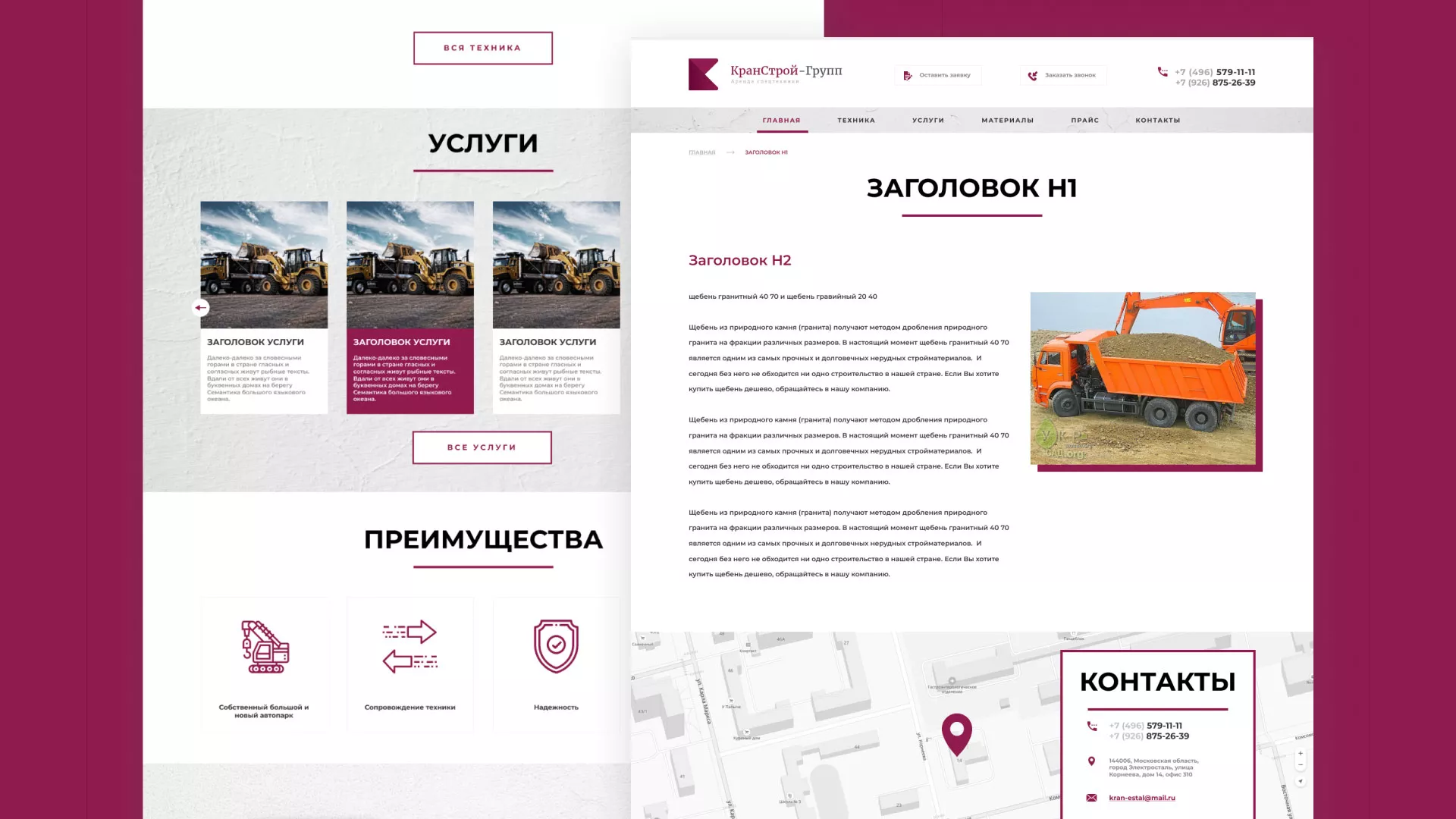 Разработка сайта компании «КранСтрой-Групп» по аренде спецтехники в Белой Холунице