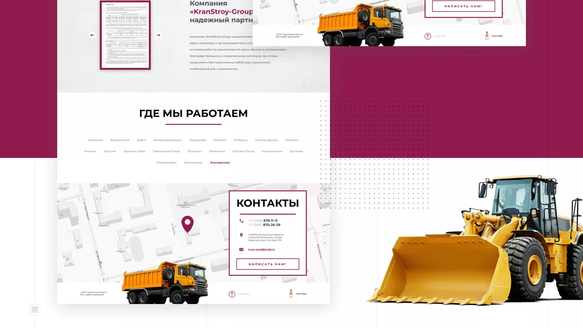 Разработка сайта компании «КранСтрой-Групп» по аренде спецтехники в Белой Холунице