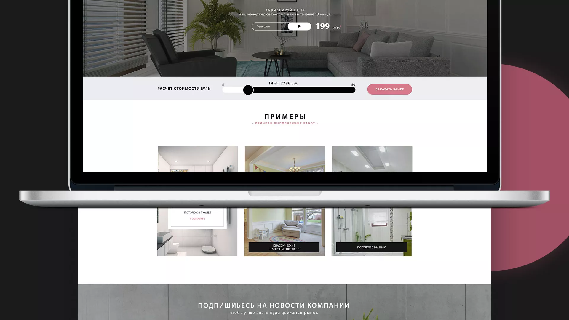 Создание сайта по натяжным потолкам для компании «Софито» в Белой Холунице