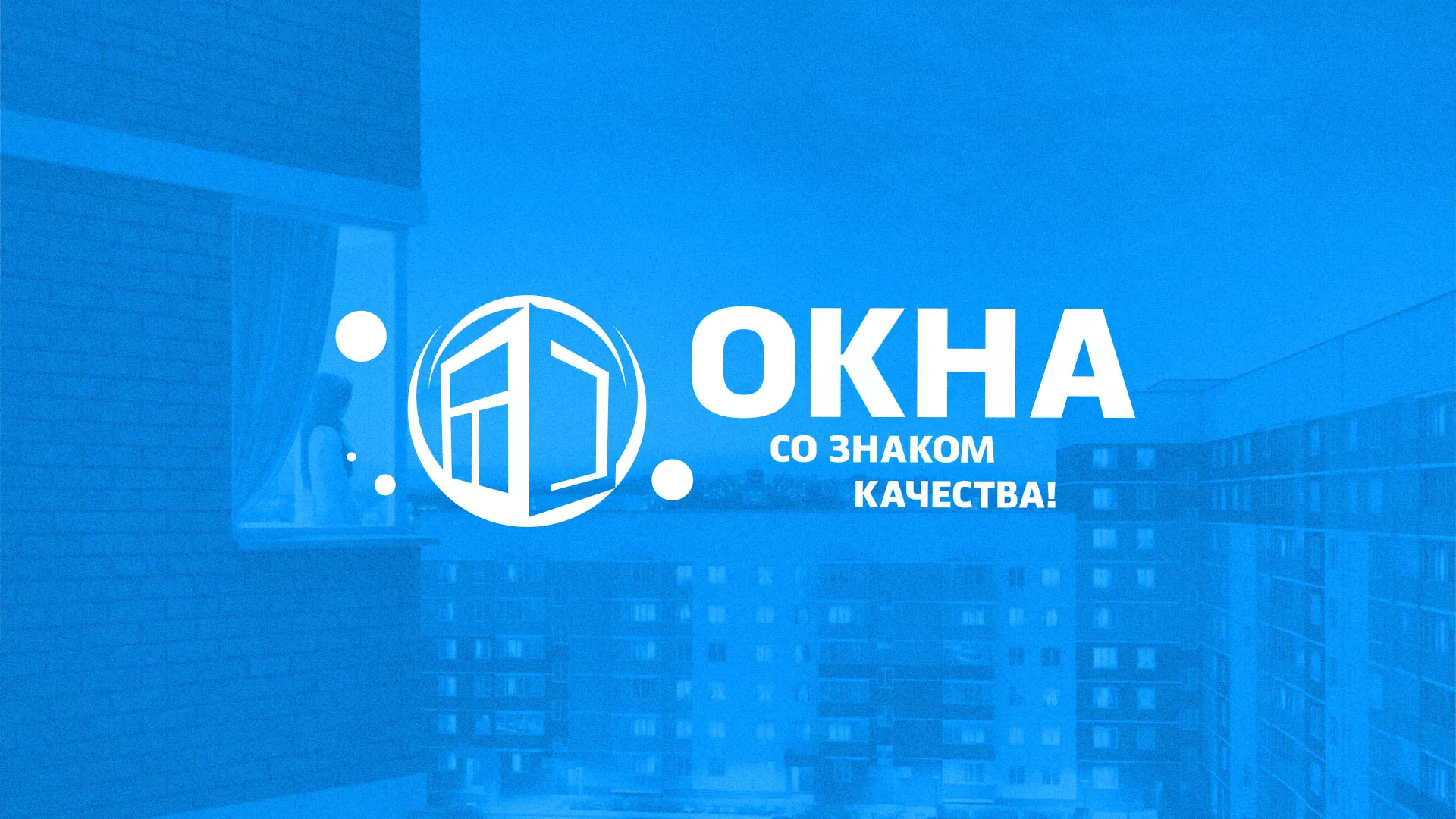 Создание сайта компании «Окна ВИДО» в Белой Холунице