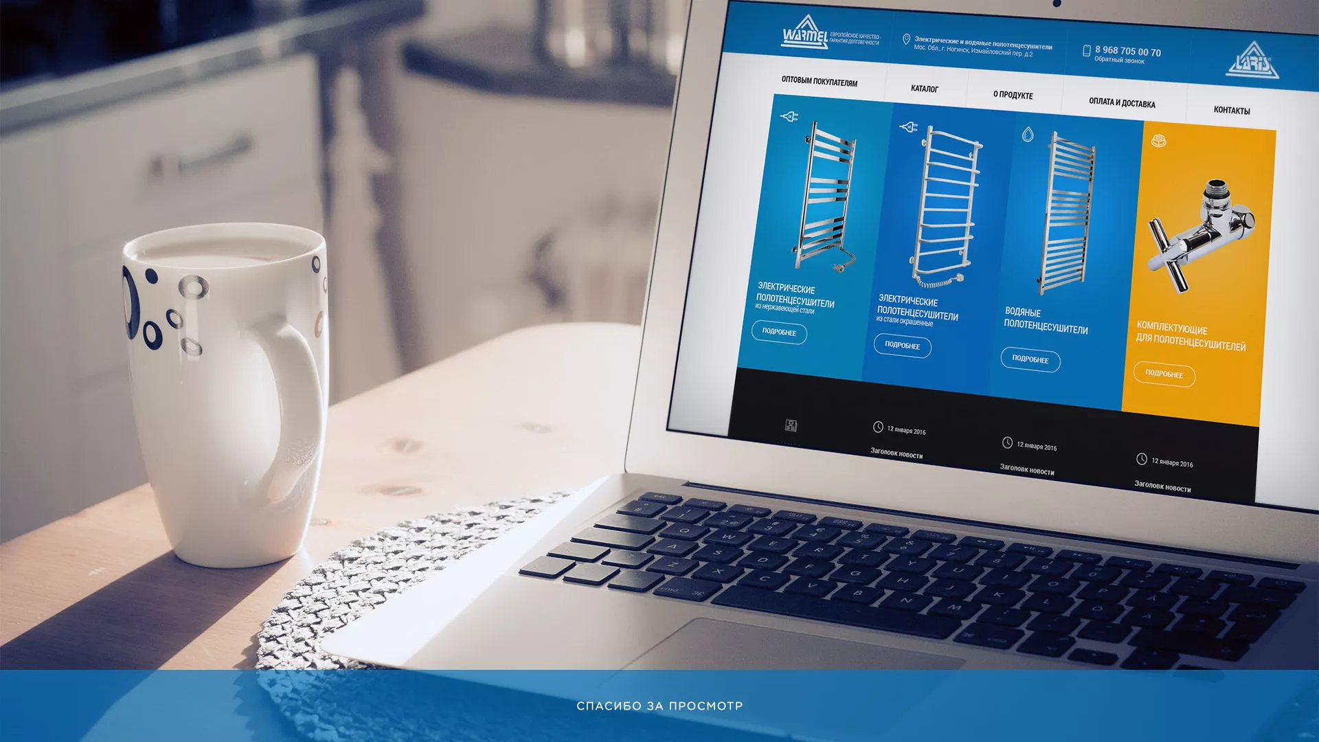 Разработка сайта для компании «WARMEL» по продаже полотенцесушителей в Белой Холунице