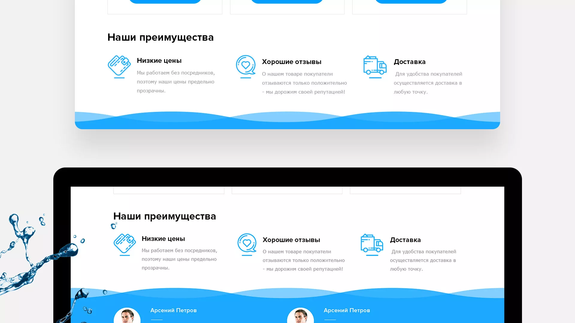 Создание интернет-магазина «Водолей» по продаже фильтров очистных сооружений в Белой Холунице