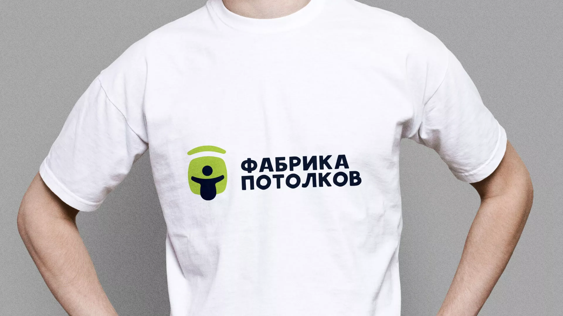 Разработка фирменного стиля для фабрики натяжных потолков в Белой Холунице
