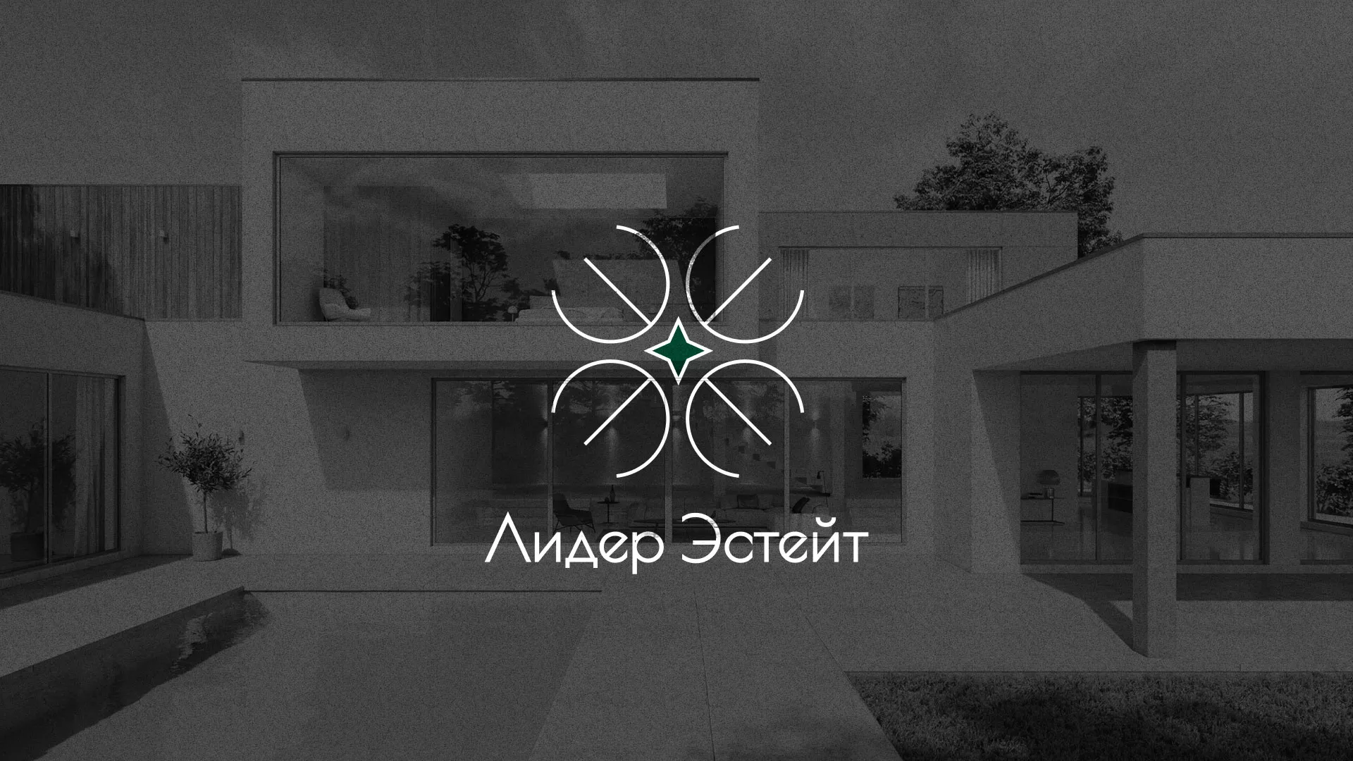 Создание логотипа компании «Лидер Эстейт» в Белой Холунице