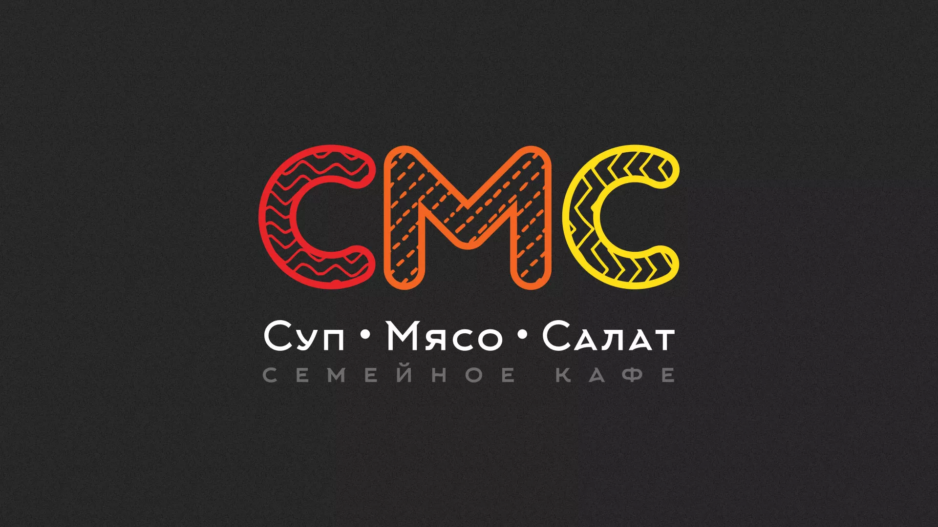 Разработка сайта кафе-столовой «Суп-Мясо-Салат» в Белой Холунице
