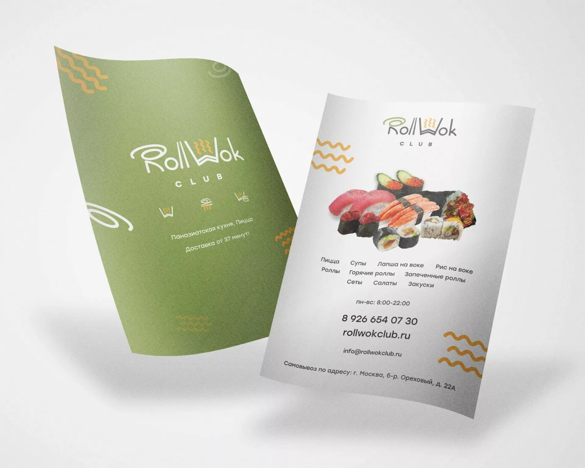 Создание дизайна листовок суши-бара «Roll Wok Club» в Белой Холунице