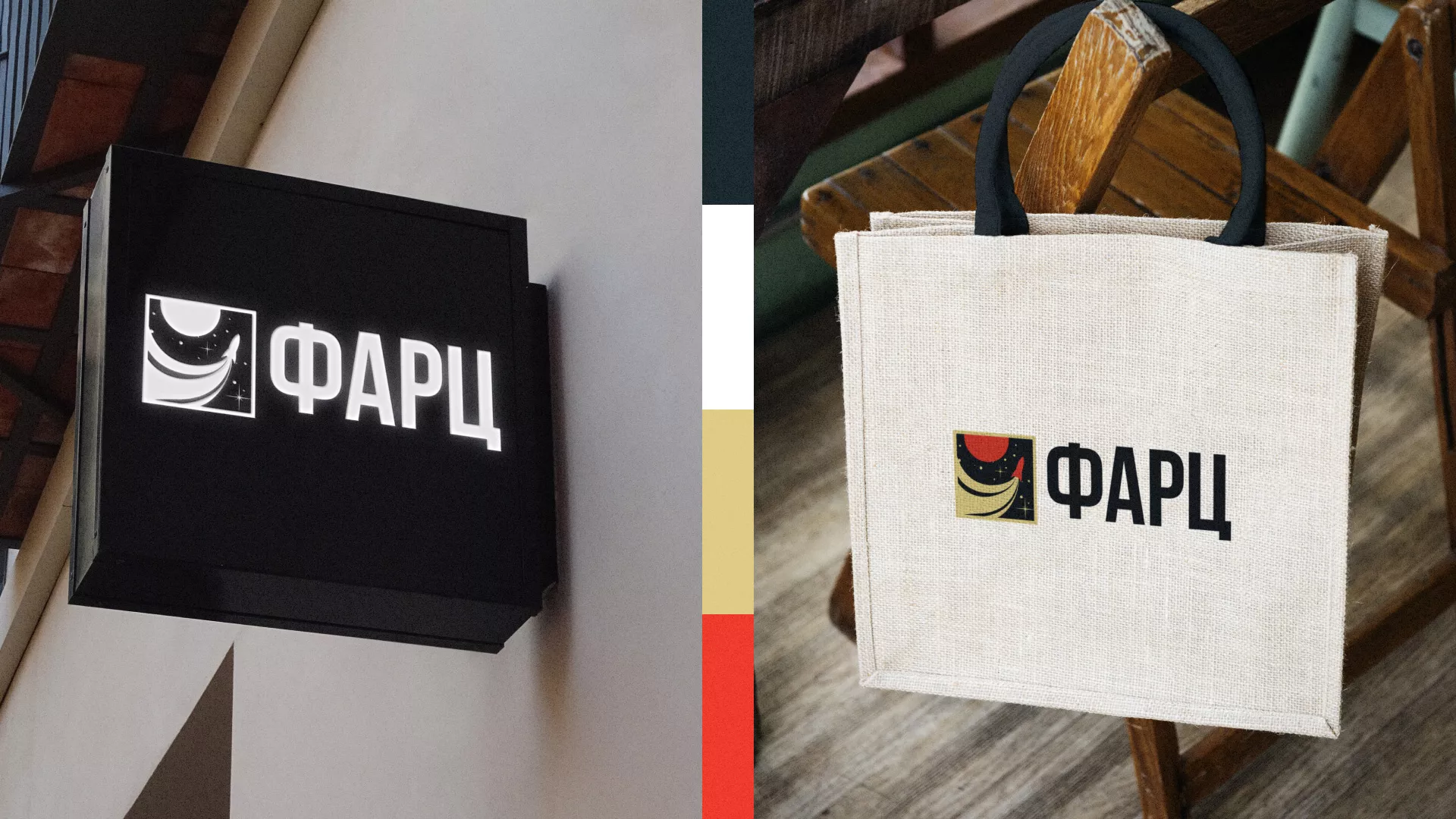 Разработка логотипа интернет-магазина «Фарц» в Белой Холунице